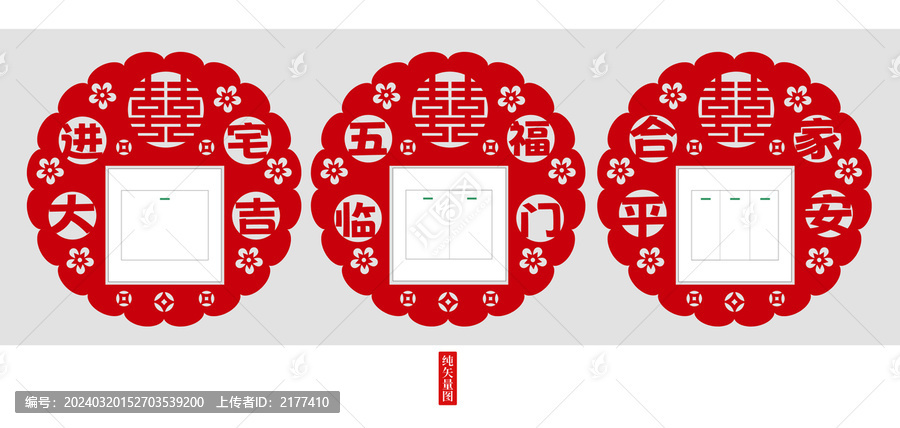 進(jìn)宅大吉