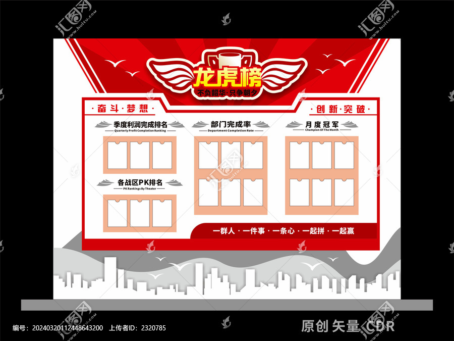 光榮榜文化墻
