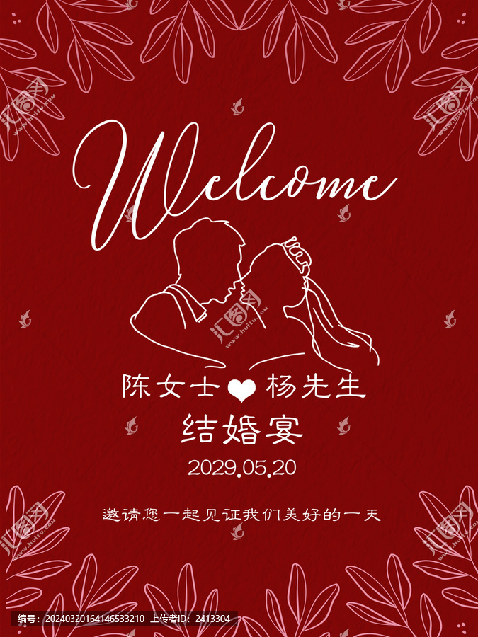 花卉結婚水牌