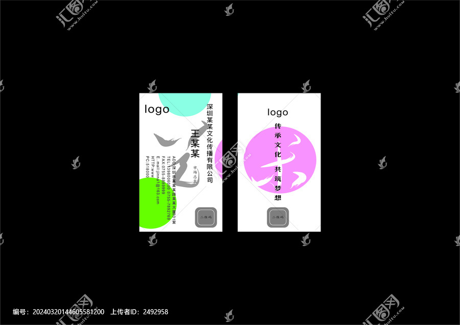 名片文化藝術(shù)公司