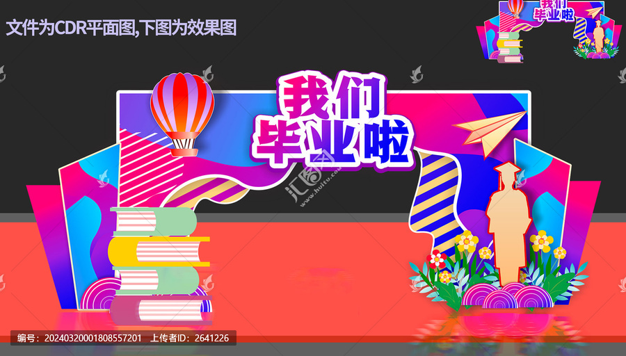 畢業(yè)美陳