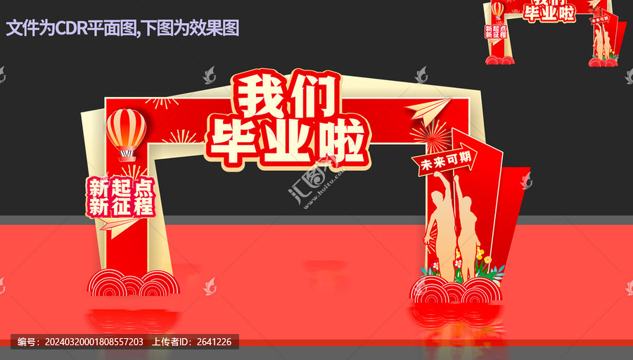 畢業(yè)美陳