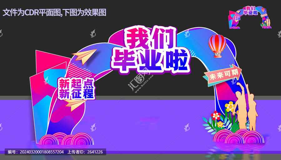 畢業(yè)季美陳