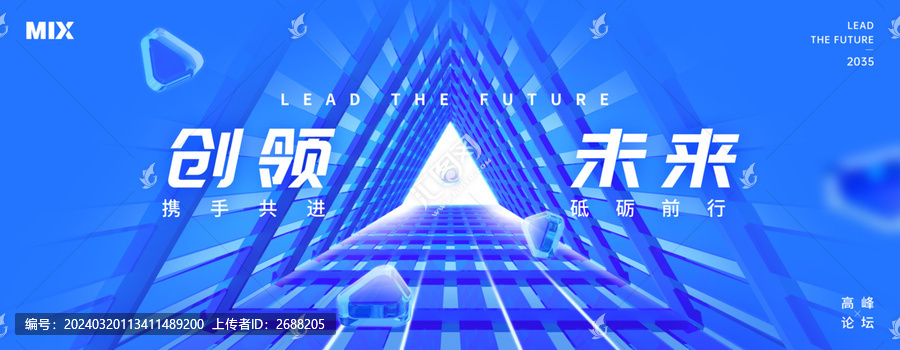 藍色立體幾何背景
