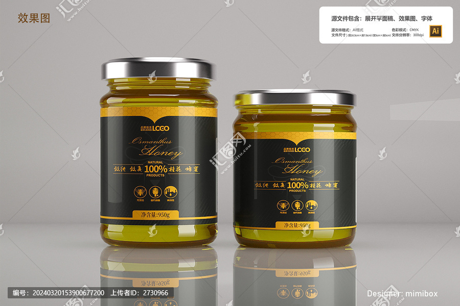 蜜蜂蜜瓶貼標(biāo)簽不干膠設(shè)計(jì)