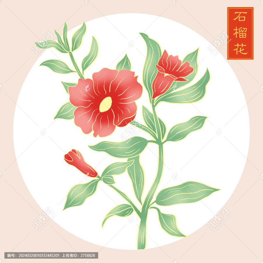 十二花令之五月石榴花