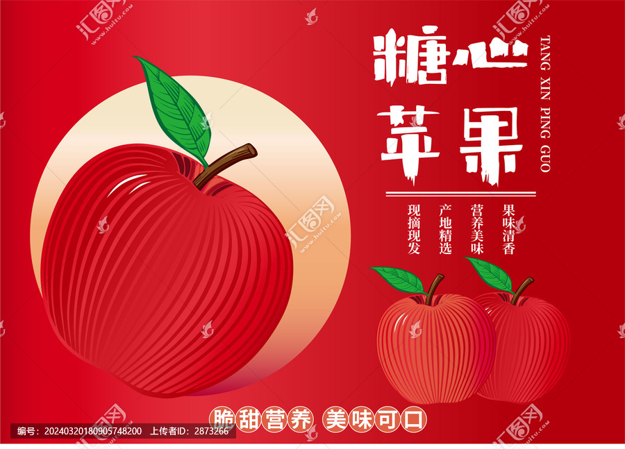 蘋果包裝