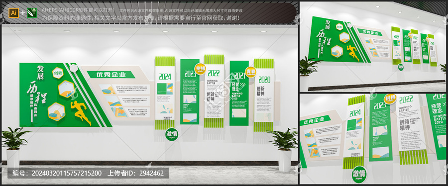 綠白高新科技企業(yè)科技文化墻