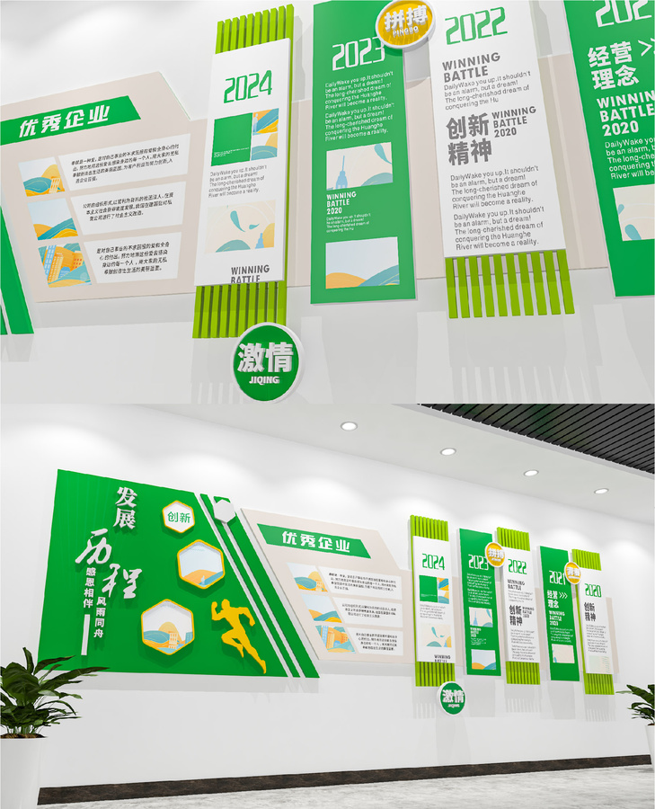 綠白高新科技企業(yè)科技文化墻