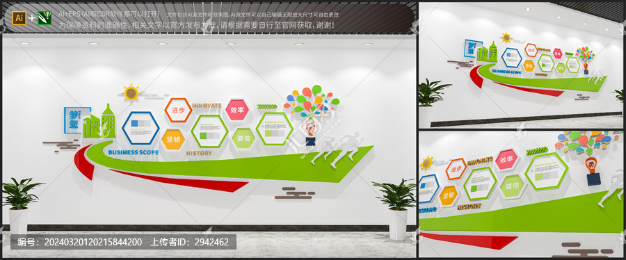 活力幾何企業(yè)文化簡(jiǎn)約文化墻