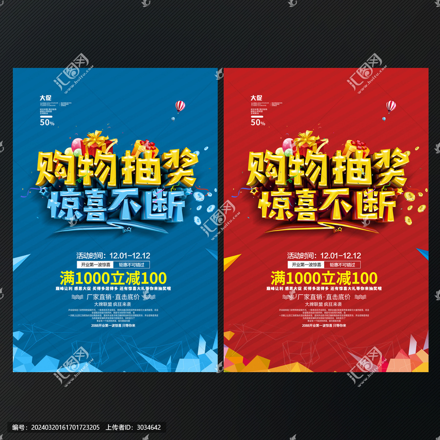 抽獎(jiǎng)