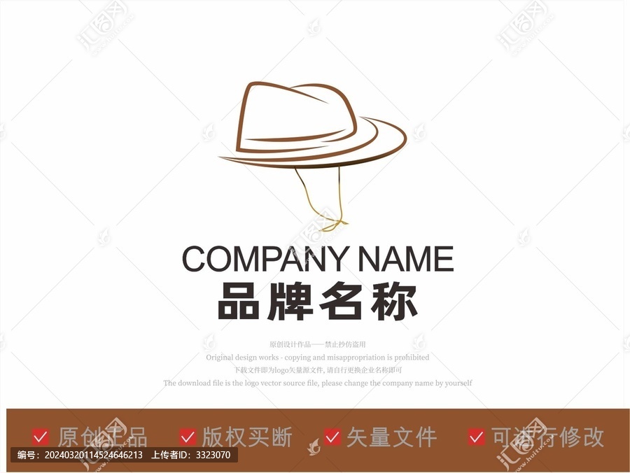 草编帽logo设计