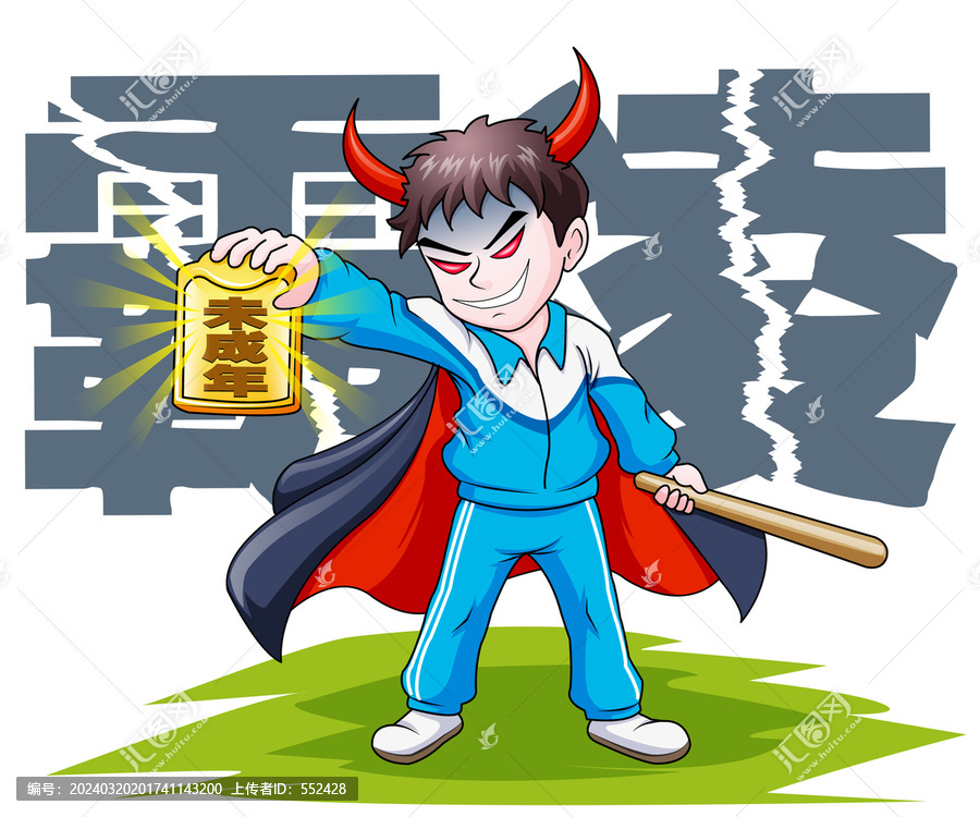反霸凌宣傳漫畫