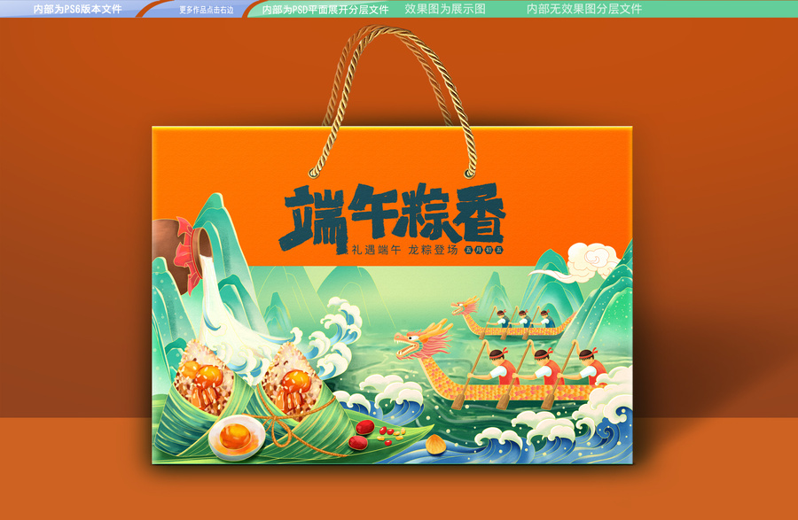 端午禮盒