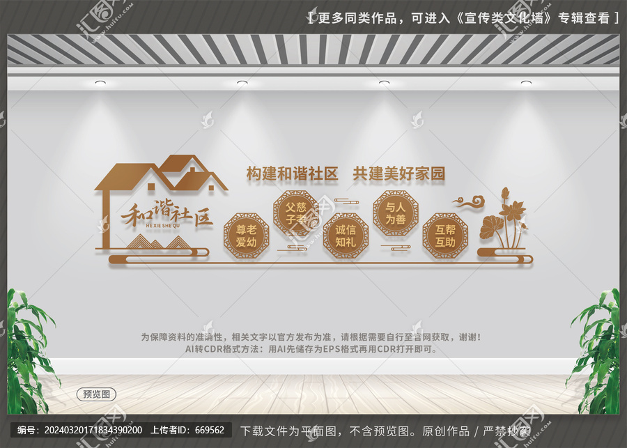和諧社區(qū)