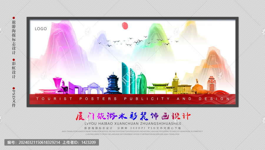 廈門