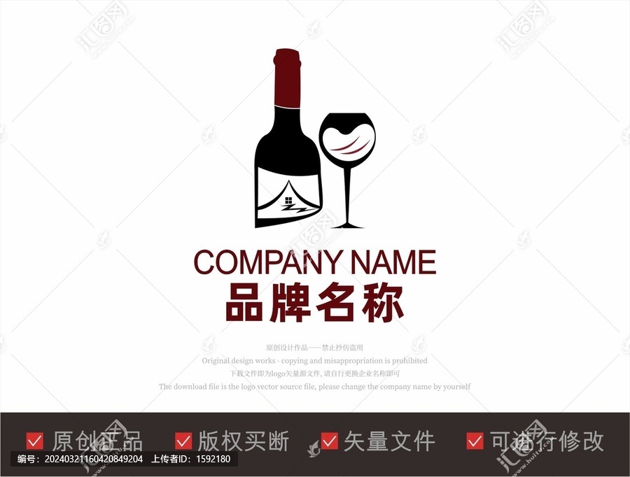 酒庄logo设计