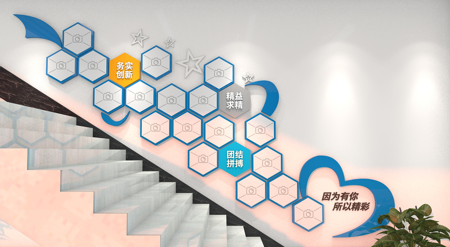 企業(yè)樓梯風(fēng)采照片墻