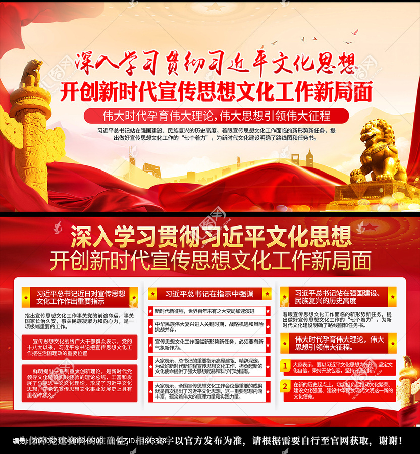 文化思想