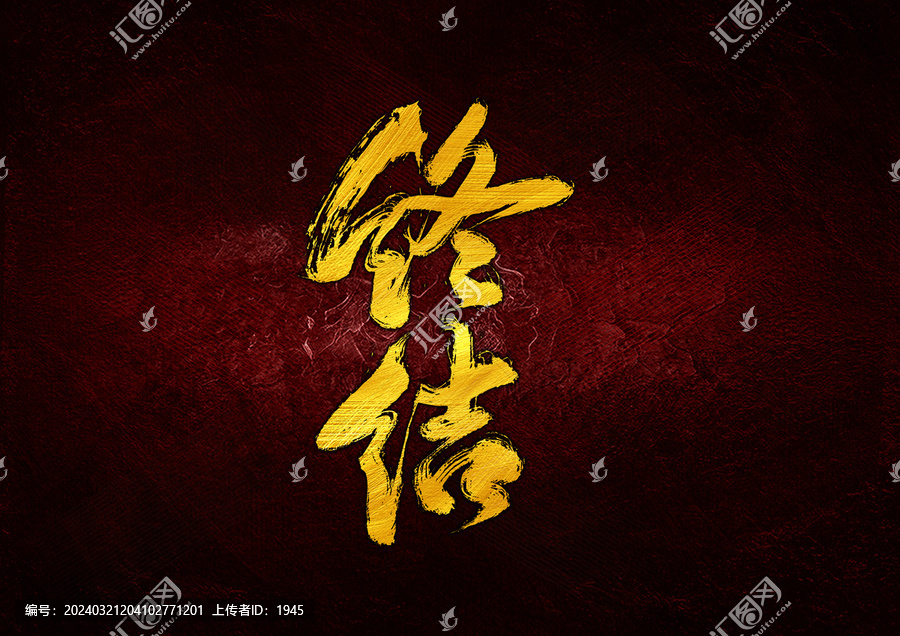 終結(jié)字體設(shè)計