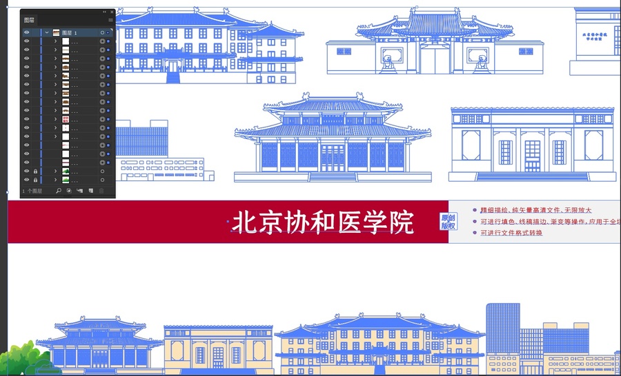 北京协和医学院