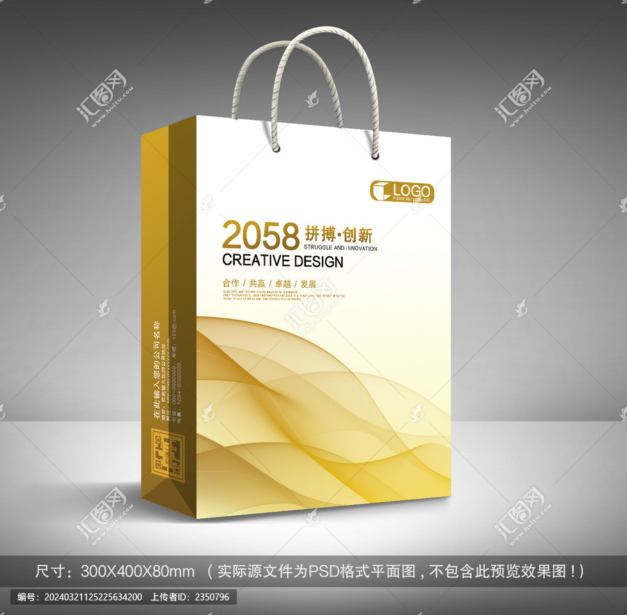 高檔手提袋設(shè)計