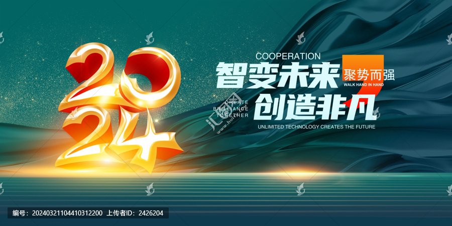 墨綠會(huì)議背景