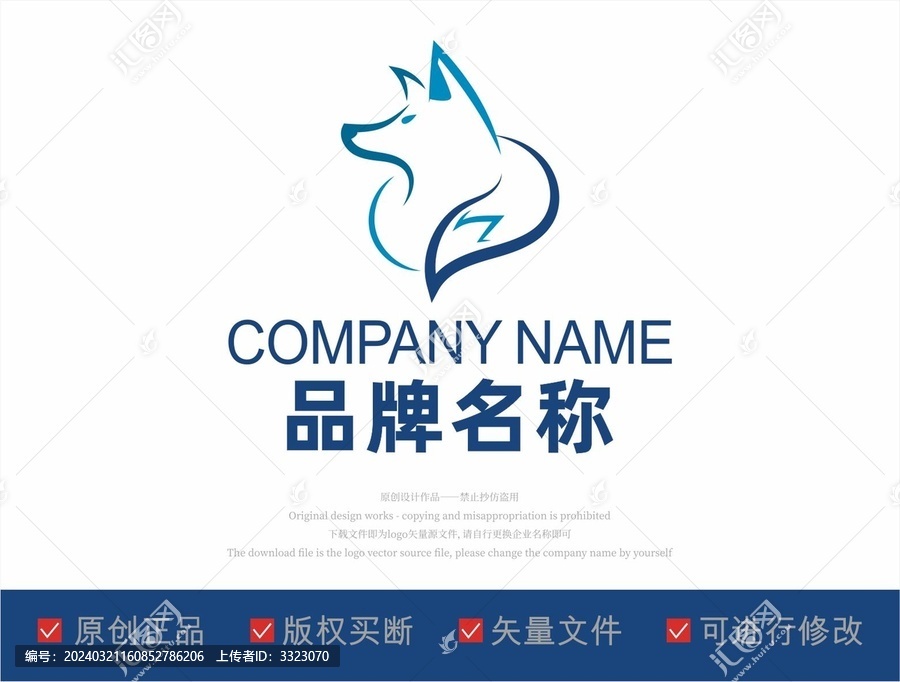 动物狐狸logo设计