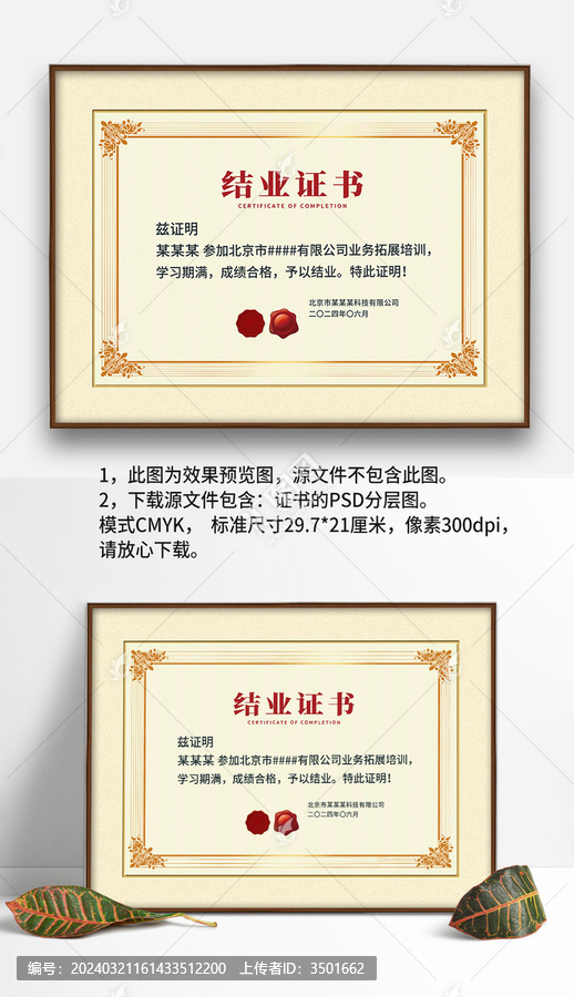 金屬邊框復(fù)古企業(yè)學(xué)校結(jié)業(yè)證書