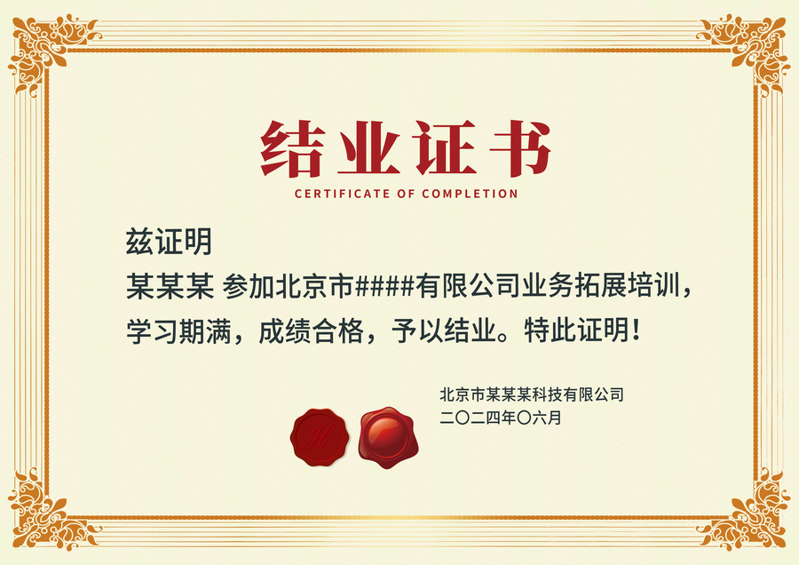 金屬邊框復(fù)古企業(yè)學(xué)校結(jié)業(yè)證書