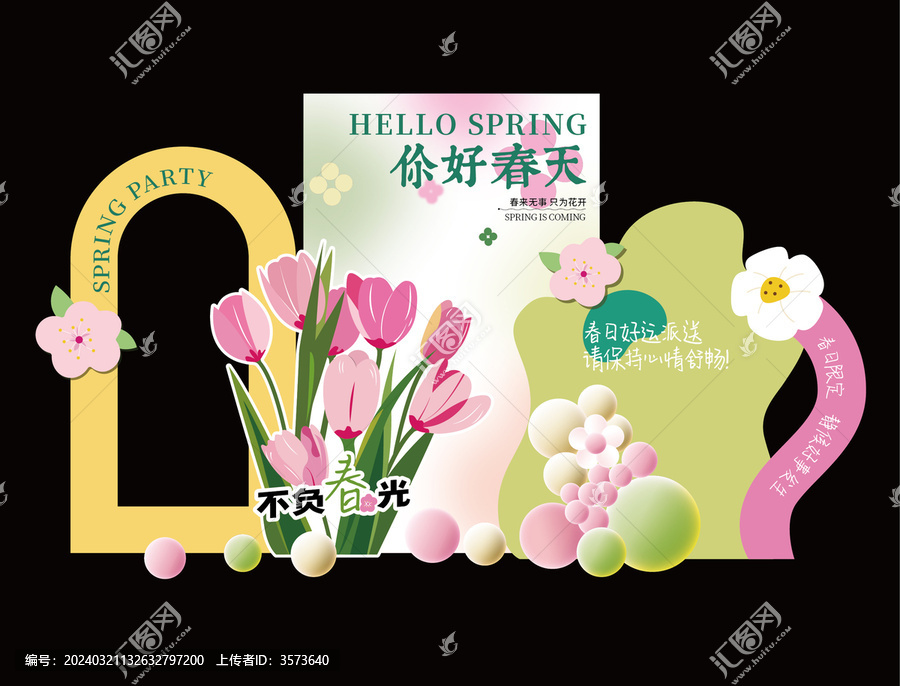春天美陳設(shè)計