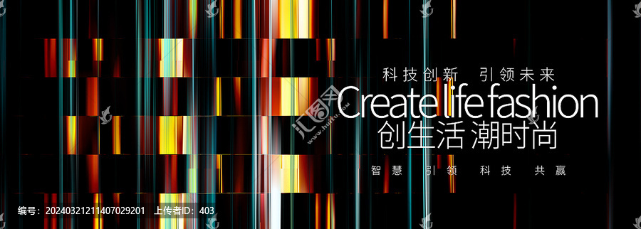 高端炫彩時尚化妝發(fā)布會背景展板