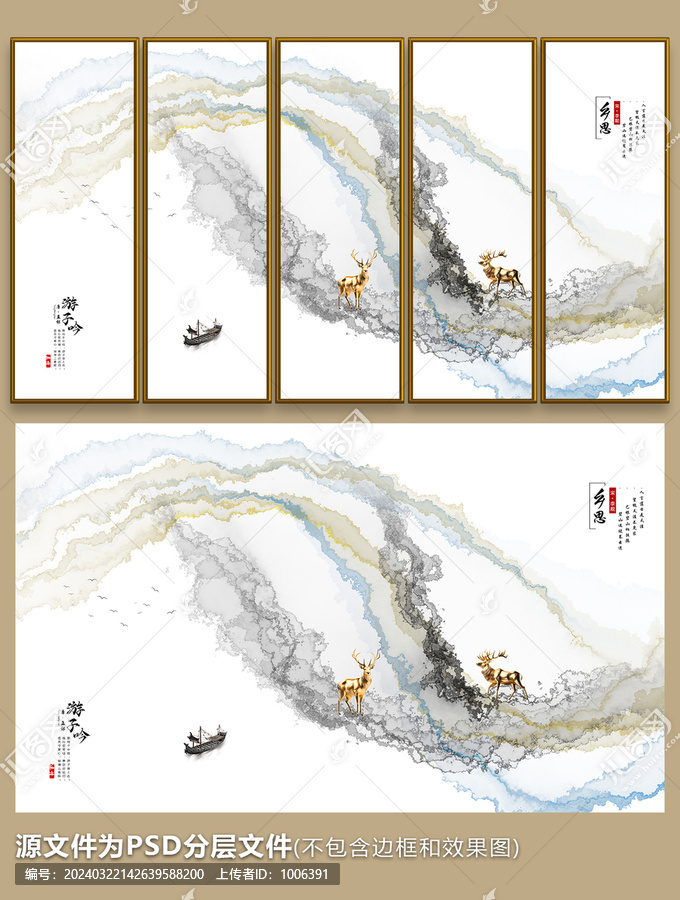水墨抽象畫