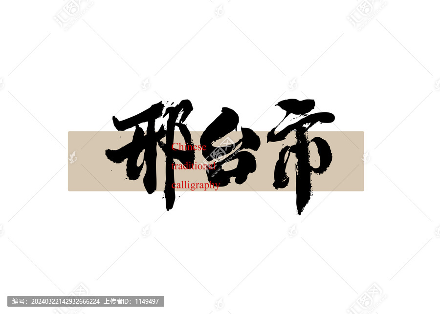 邢臺(tái)市