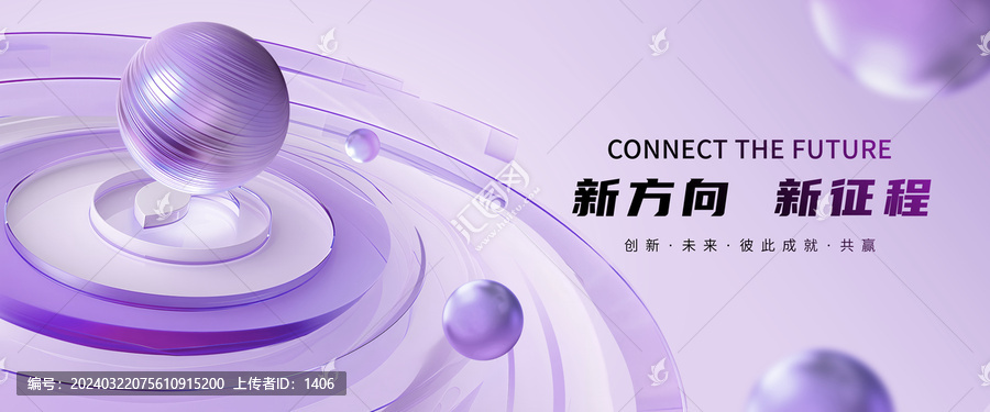 紫色科技KV主視覺