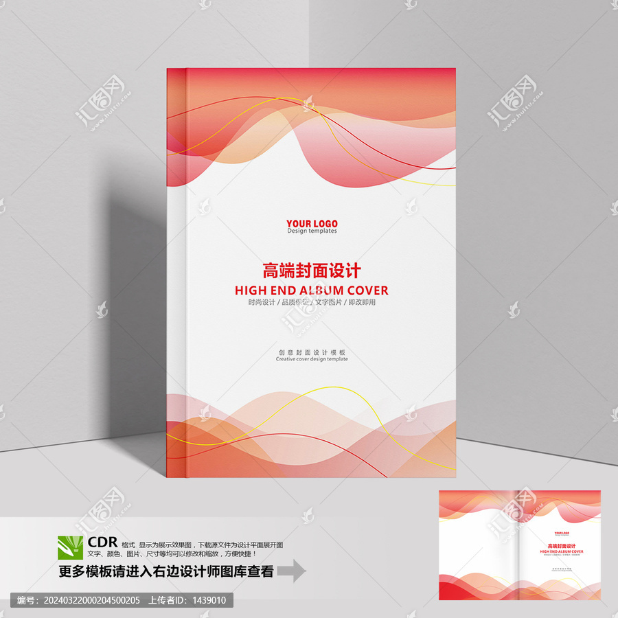 畫(huà)冊(cè)封面