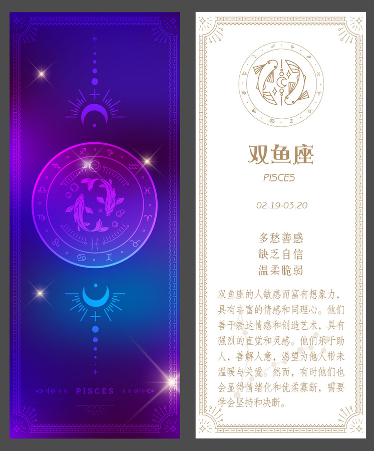 星座書簽