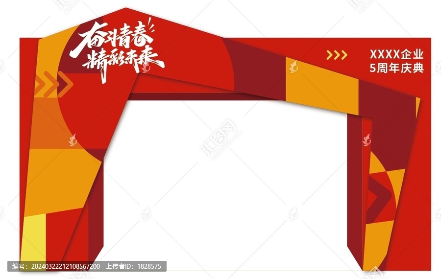 門頭