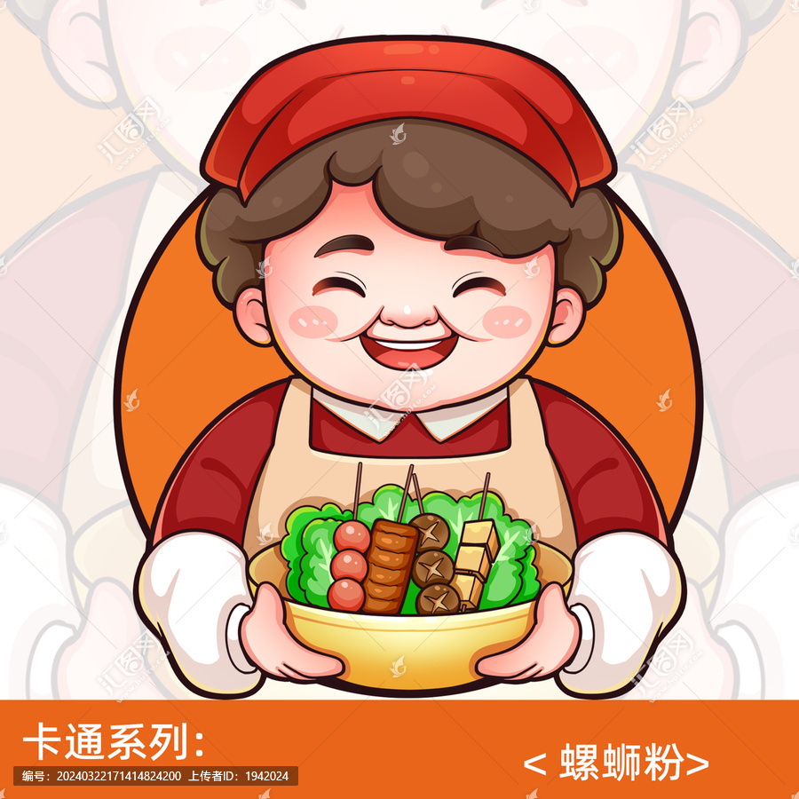 缽缽雞火鍋食材串串冷鍋串串香