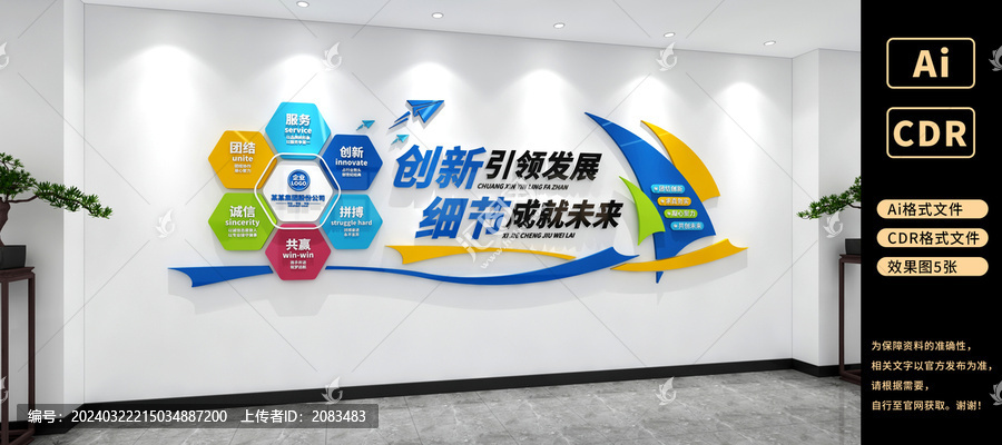 企業(yè)文化墻企業(yè)公司勵志標語