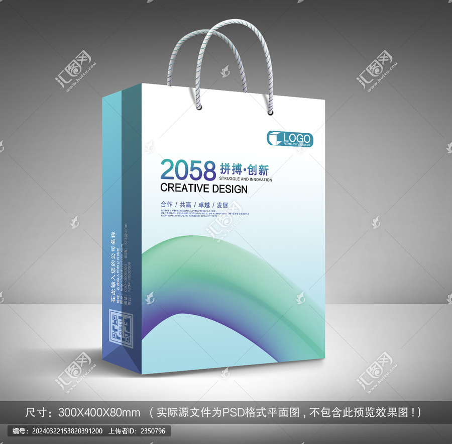時(shí)尚手提袋設(shè)計(jì)