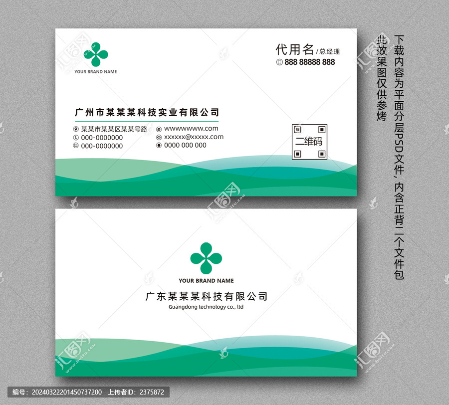 名片