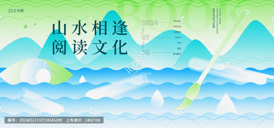 文化閱讀