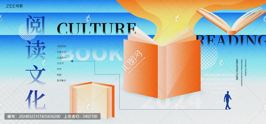 讀書文化