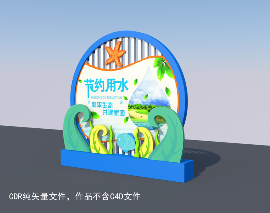 節(jié)約
