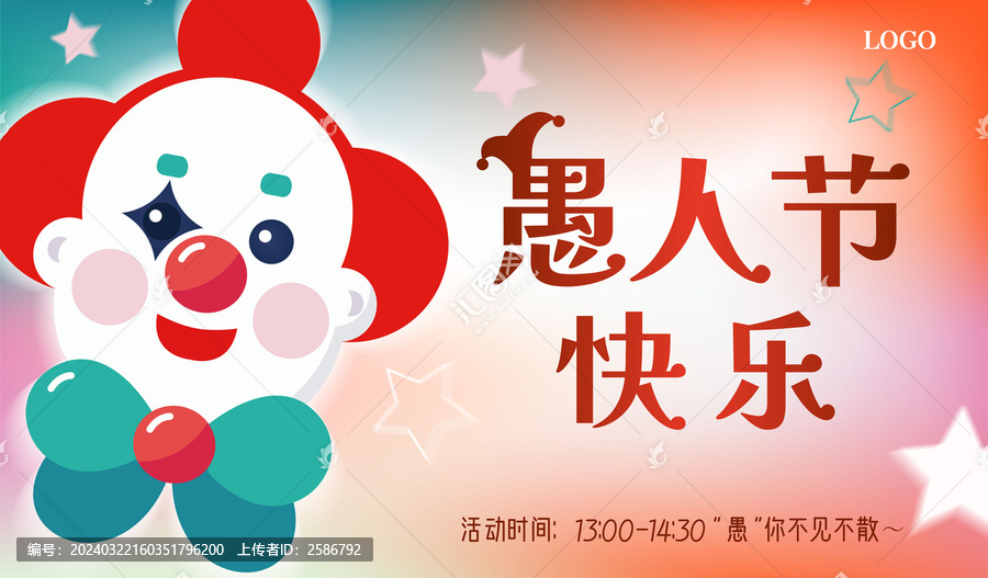 矢量愚人節(jié)展板