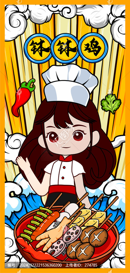 缽缽雞插畫