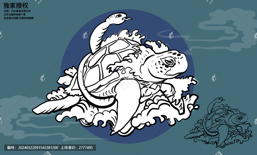 神獸玄武線描插畫