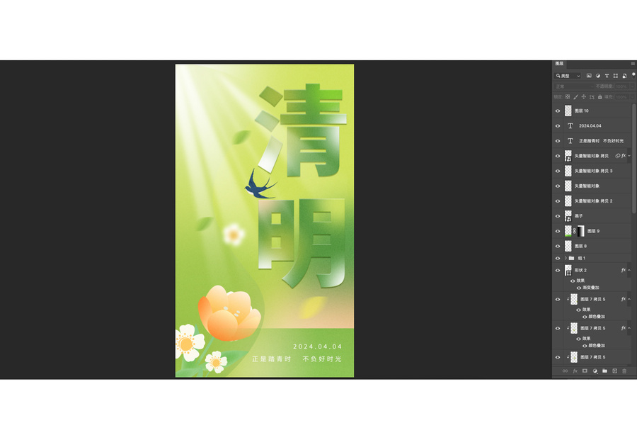 清明節(jié)