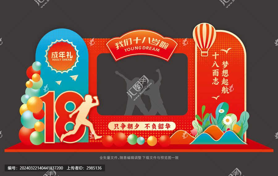 成年禮美陳